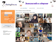 Tablet Screenshot of datingfree.ru